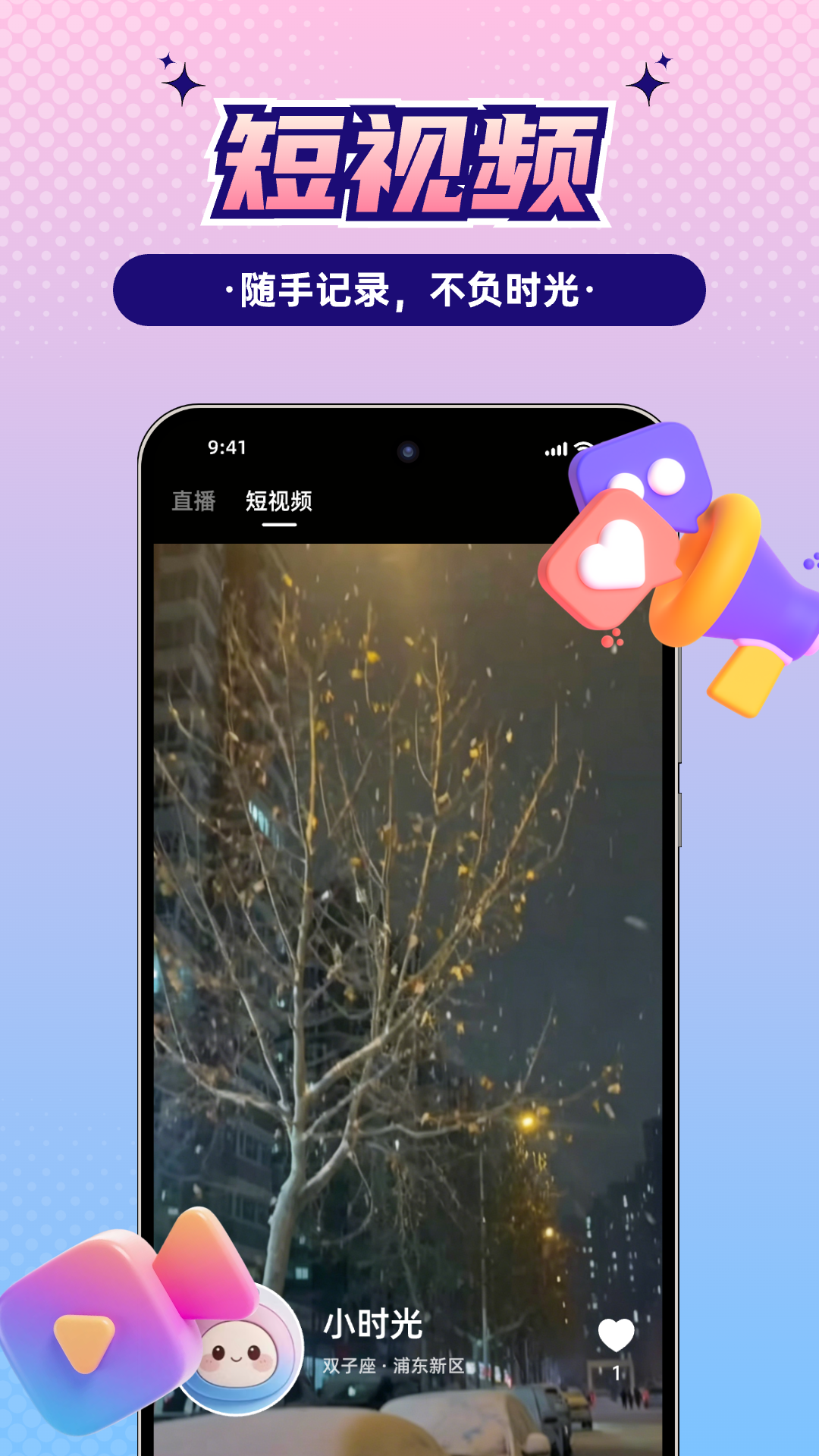 宣传图1