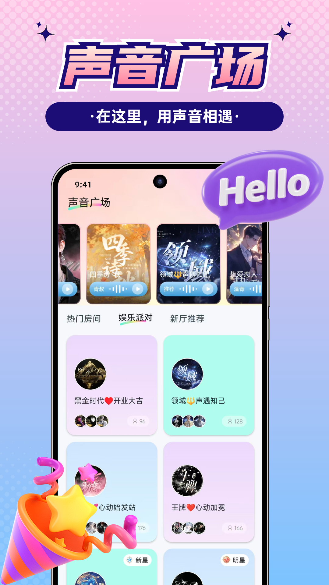 宣传图2